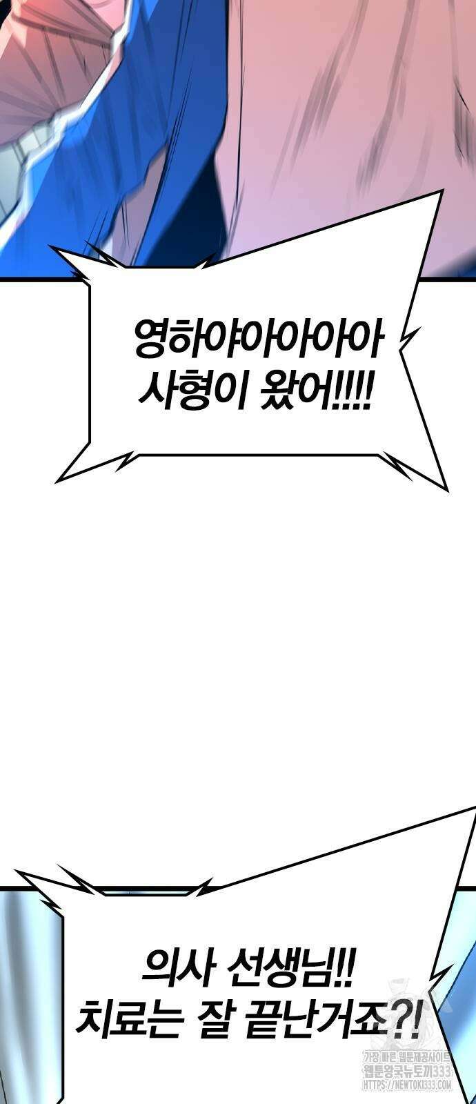 한림체육관 시즌2 70화 66