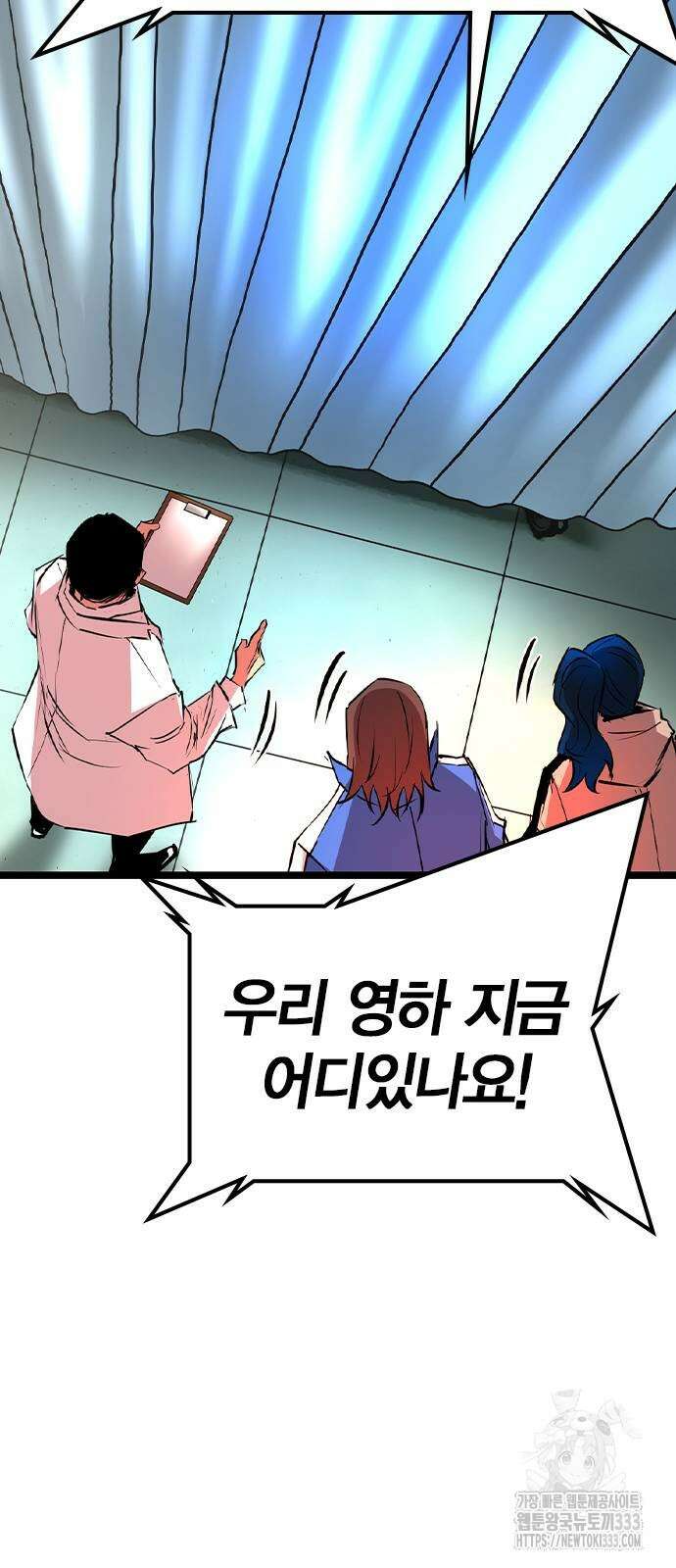 한림체육관 시즌2 70화 67