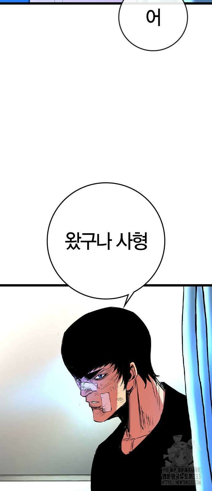 한림체육관 시즌2 70화 69