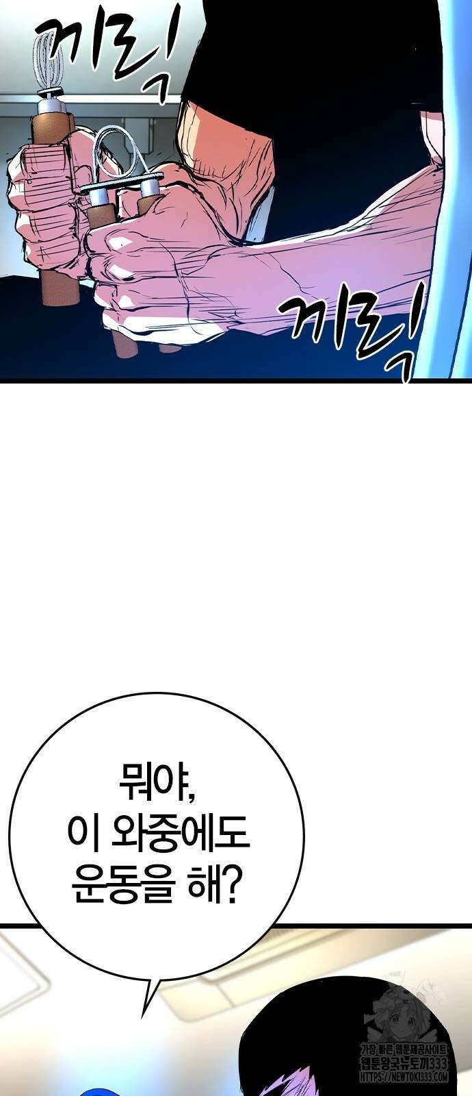 한림체육관 시즌2 70화 70