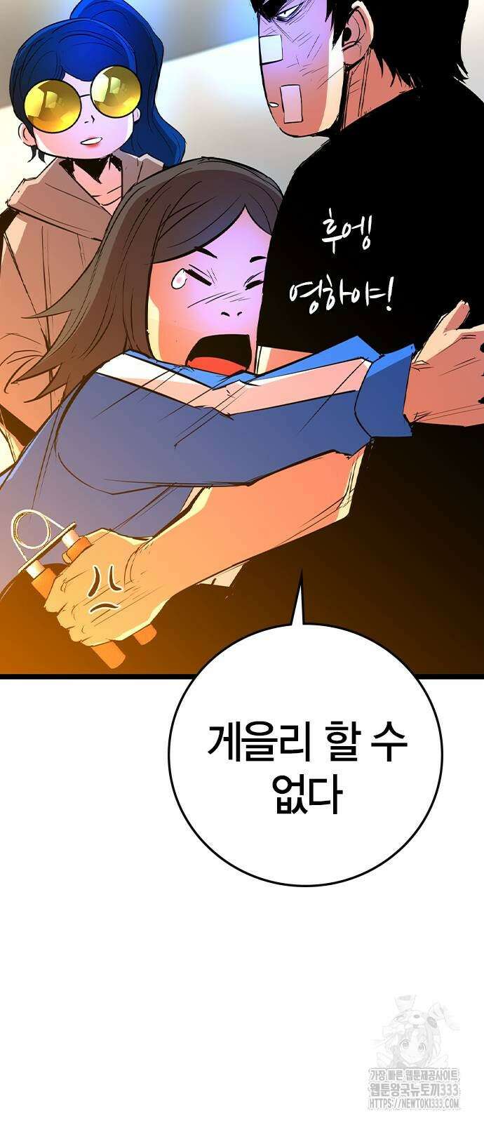 한림체육관 시즌2 70화 71