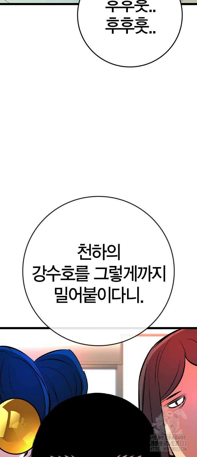 한림체육관 시즌2 70화 74