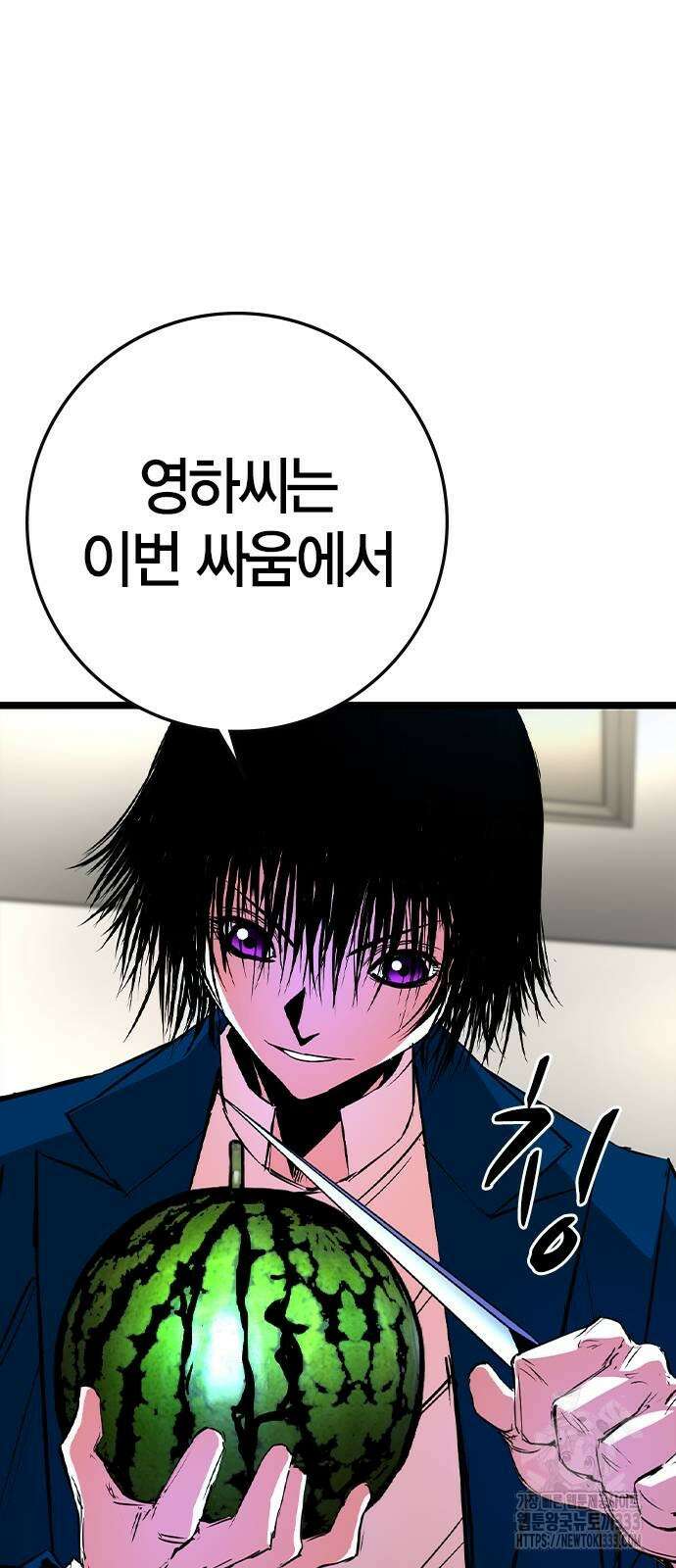 한림체육관 시즌2 70화 79