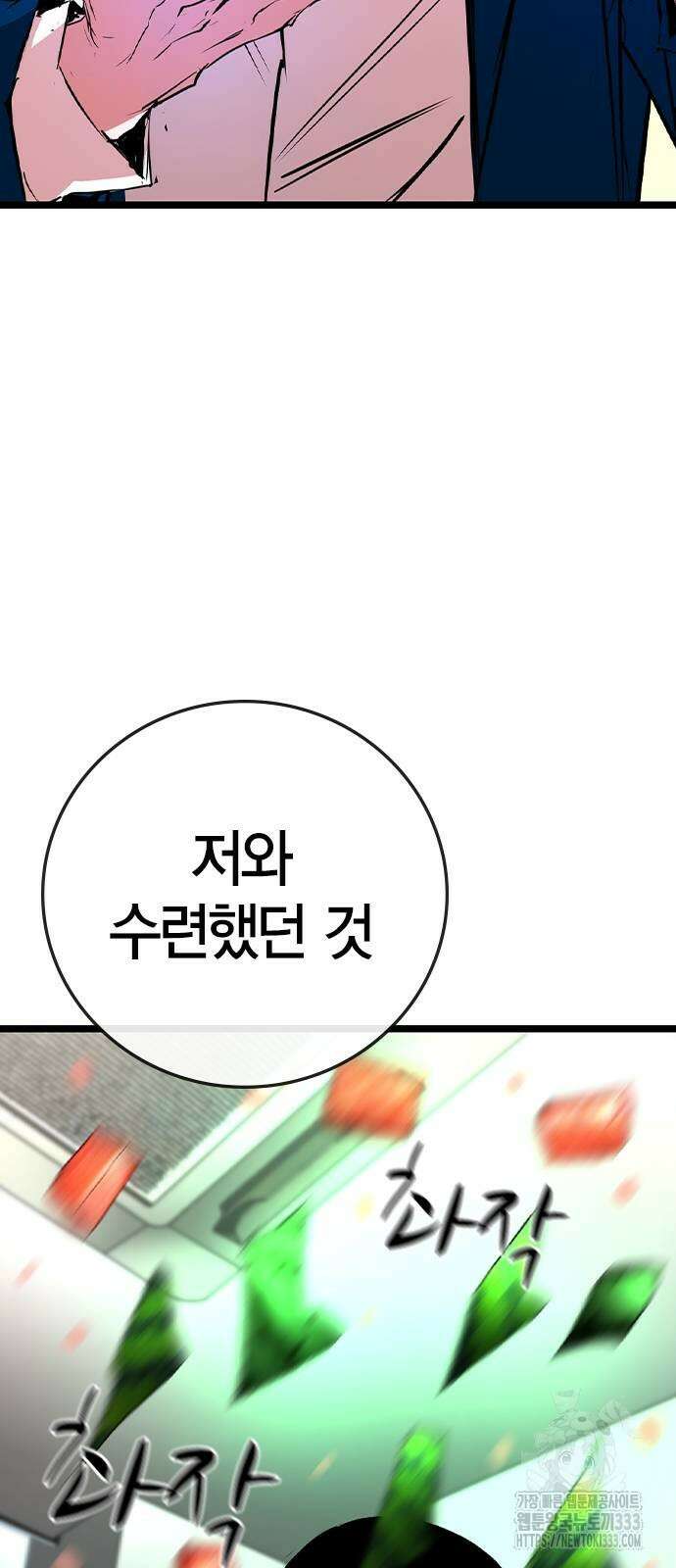 한림체육관 시즌2 70화 80