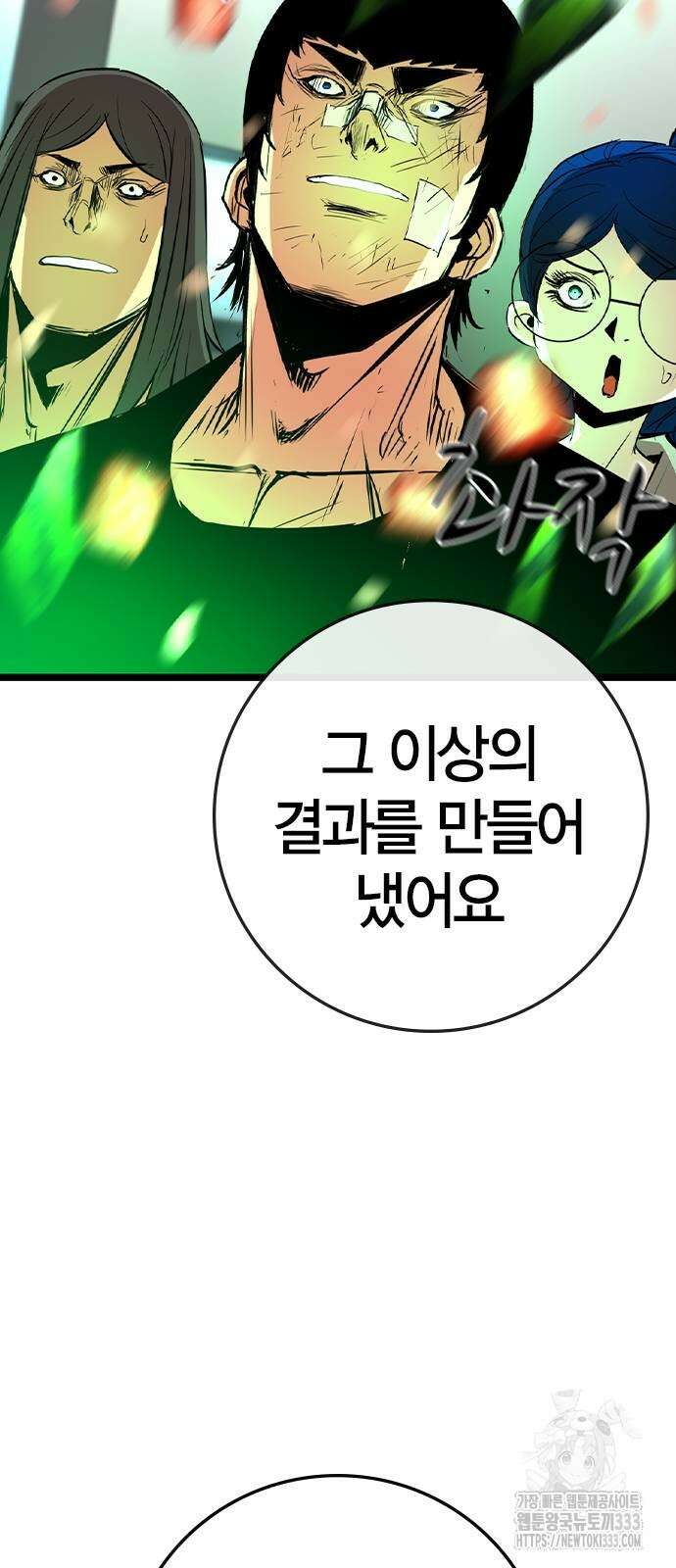 한림체육관 시즌2 70화 81