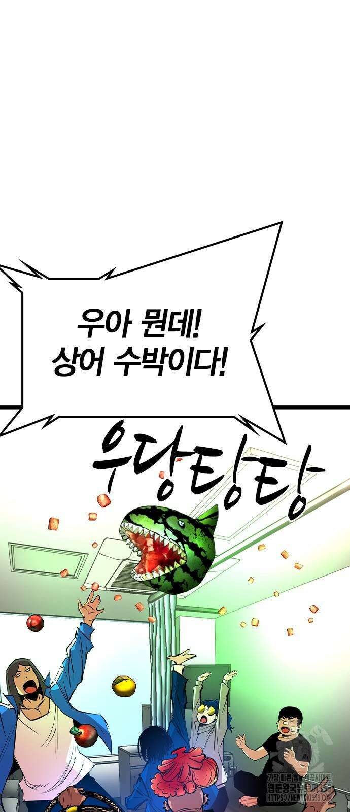 한림체육관 시즌2 70화 84