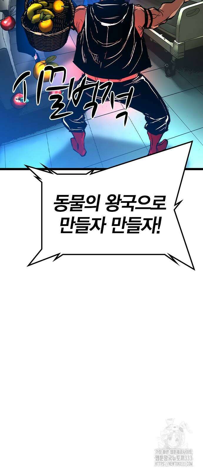 한림체육관 시즌2 70화 85