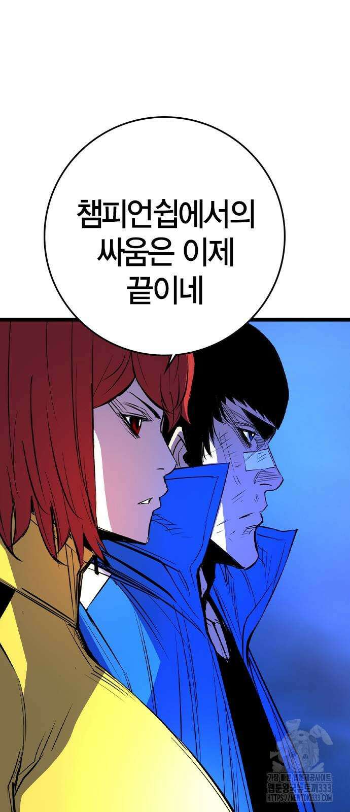 한림체육관 시즌2 70화 88