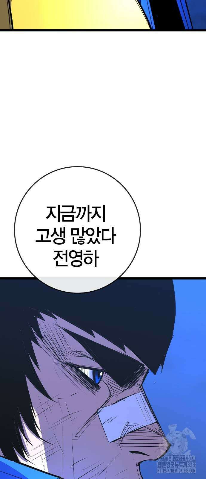 한림체육관 시즌2 70화 89