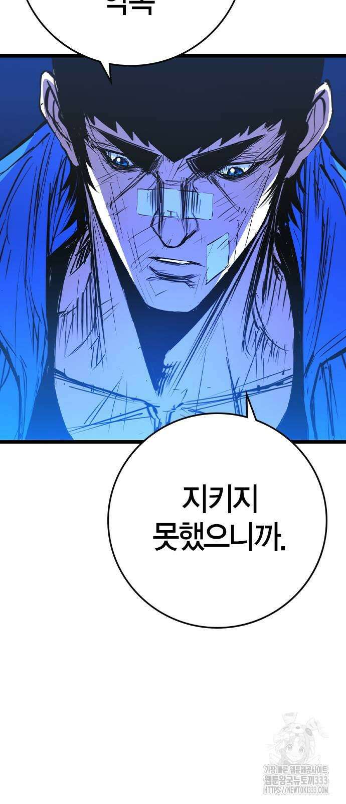한림체육관 시즌2 70화 93