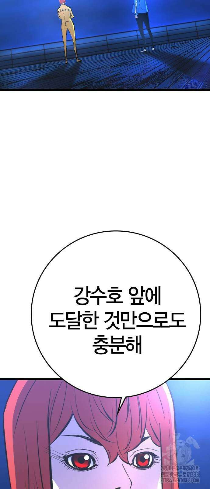 한림체육관 시즌2 70화 100