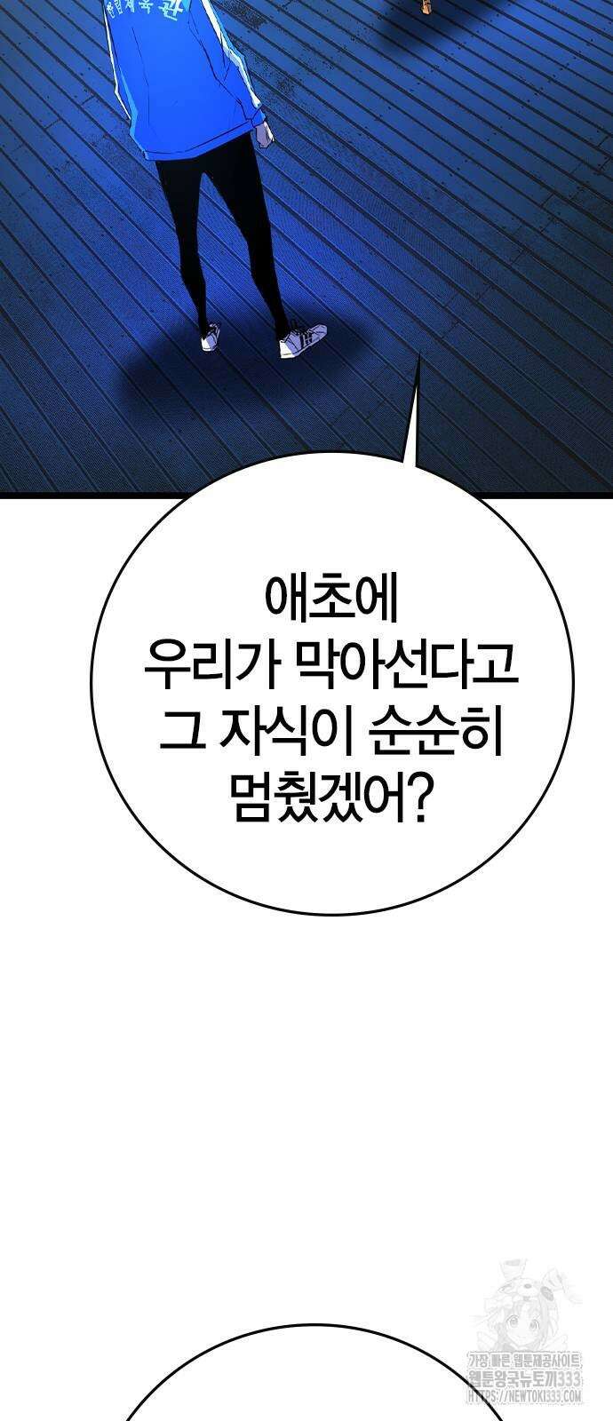 한림체육관 시즌2 70화 102