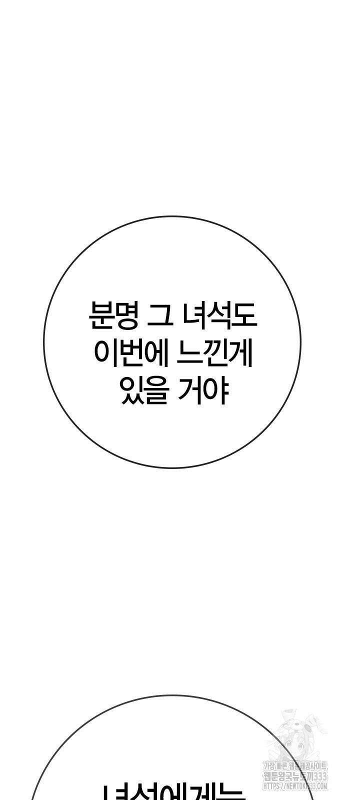 한림체육관 시즌2 70화 104