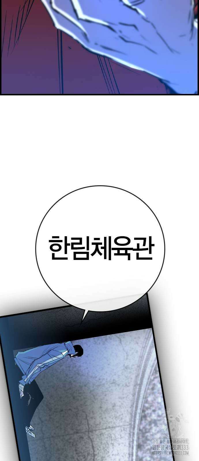 한림체육관 시즌2 70화 112