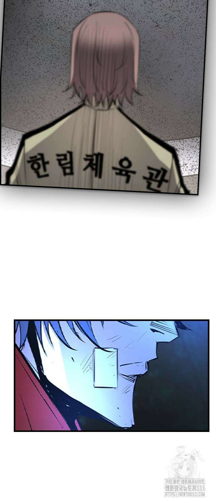 한림체육관 시즌2 70화 114