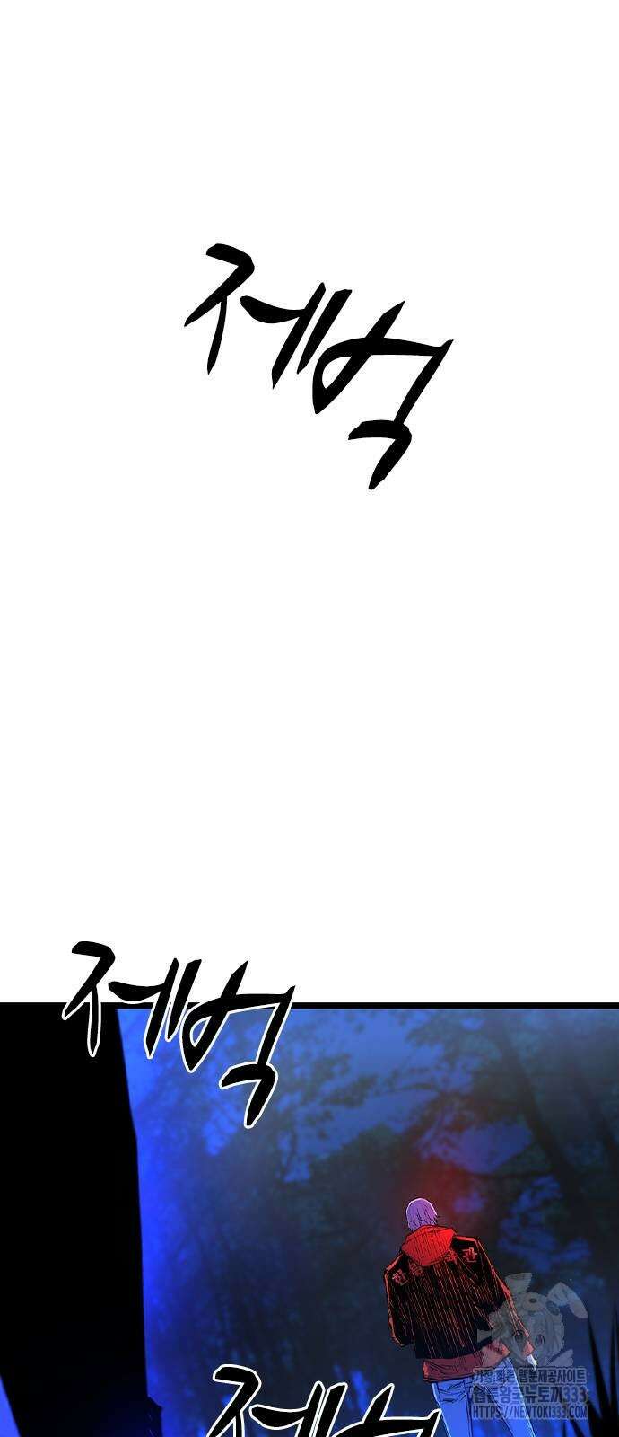 한림체육관 시즌2 70화 116