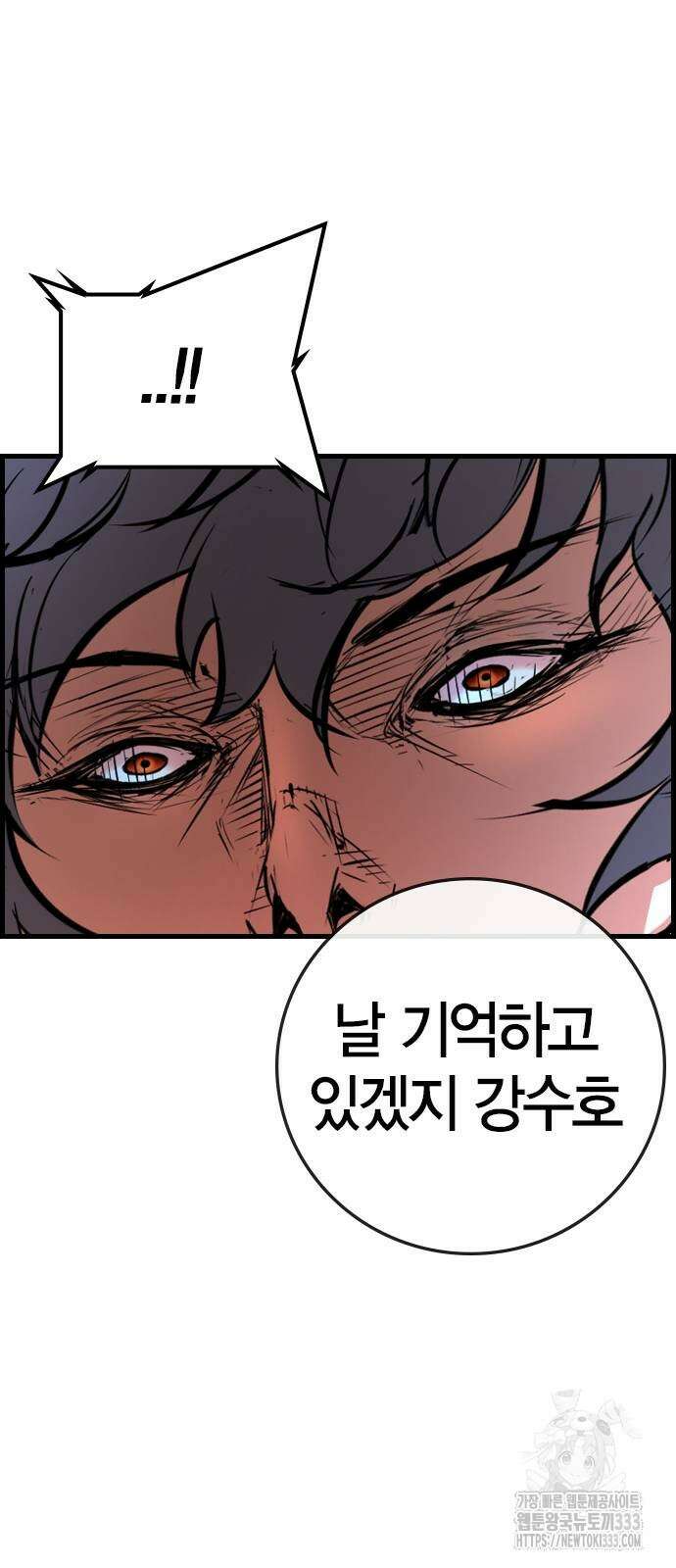 한림체육관 시즌2 70화 119