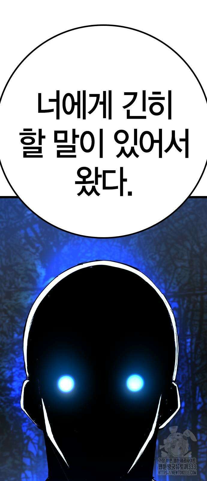 한림체육관 시즌2 70화 120