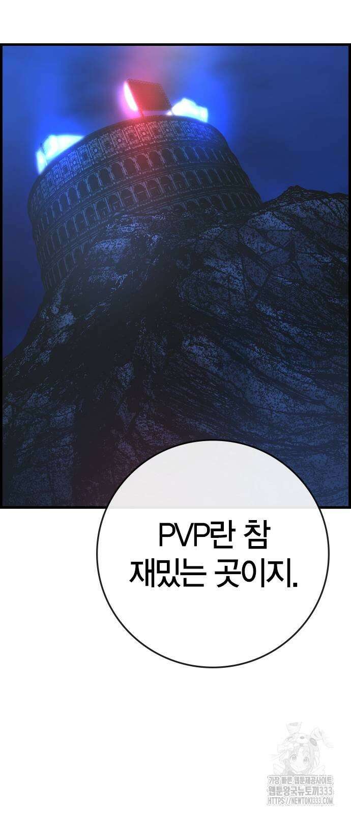 한림체육관 시즌2 70화 122