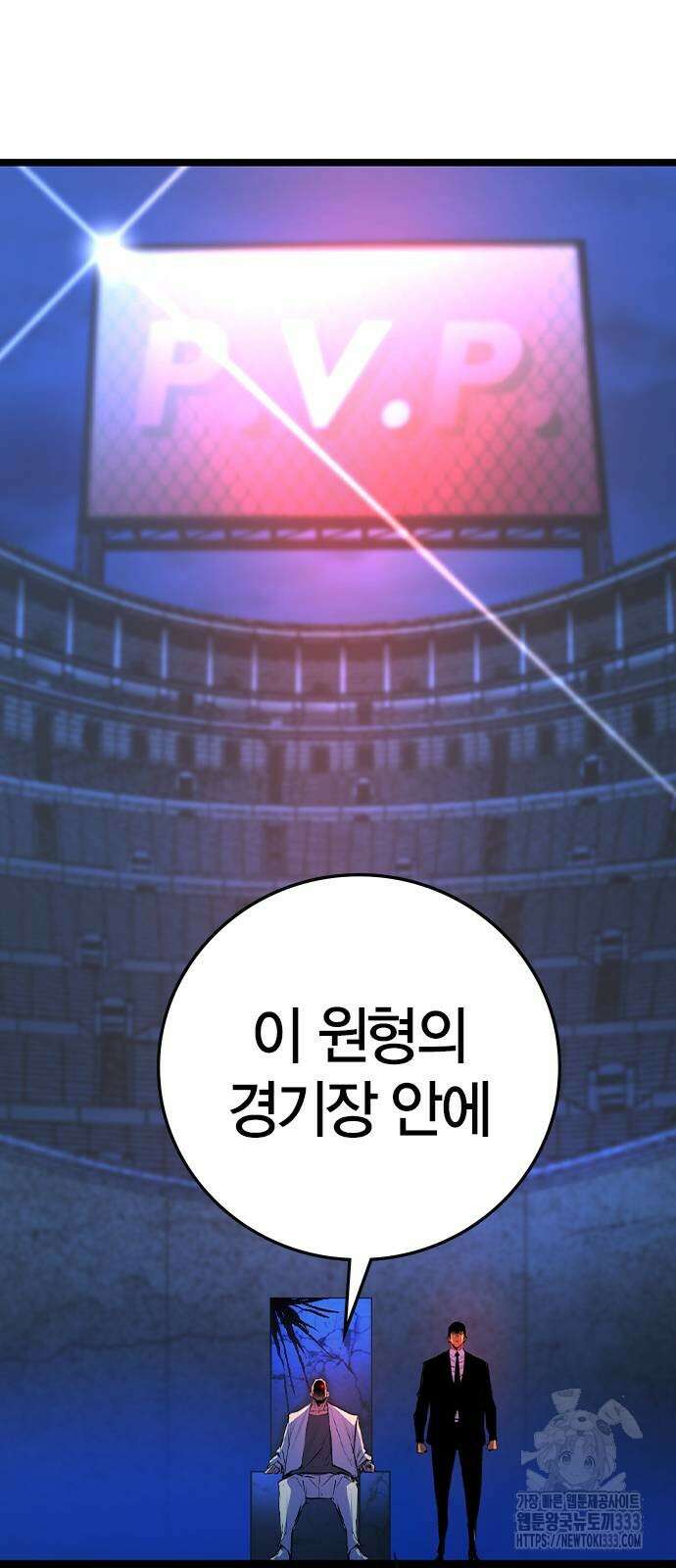 한림체육관 시즌2 70화 123