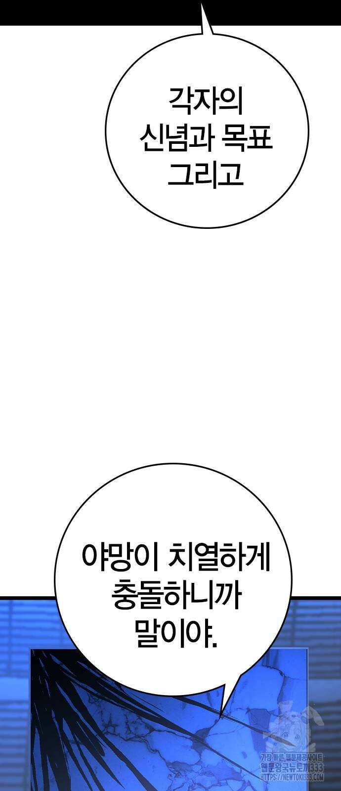 한림체육관 시즌2 70화 124