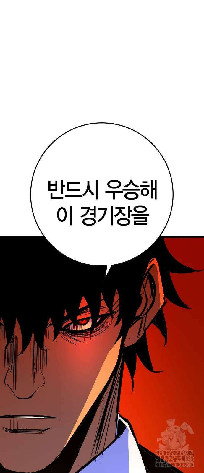 한림체육관 시즌2 70화 127
