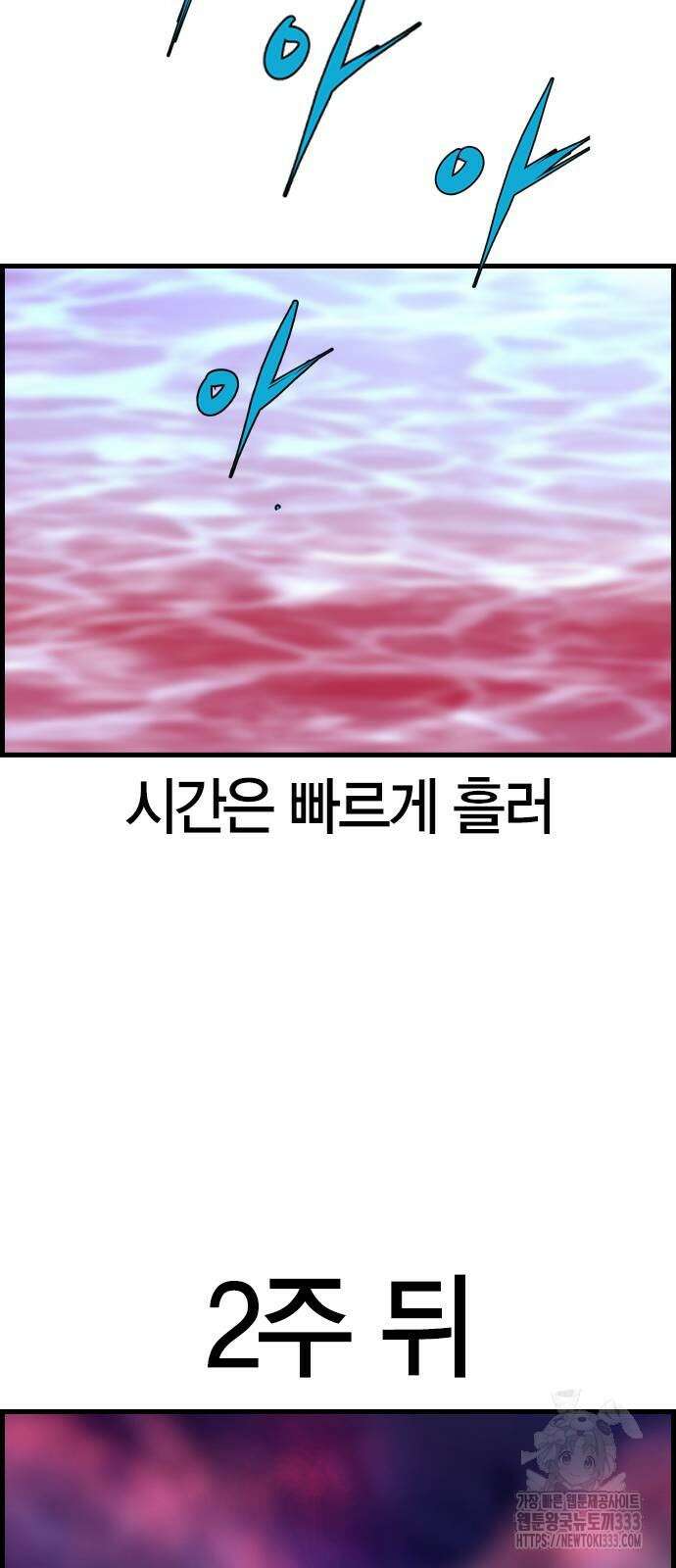 한림체육관 시즌2 70화 132
