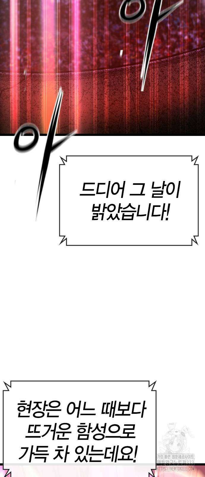 한림체육관 시즌2 70화 135