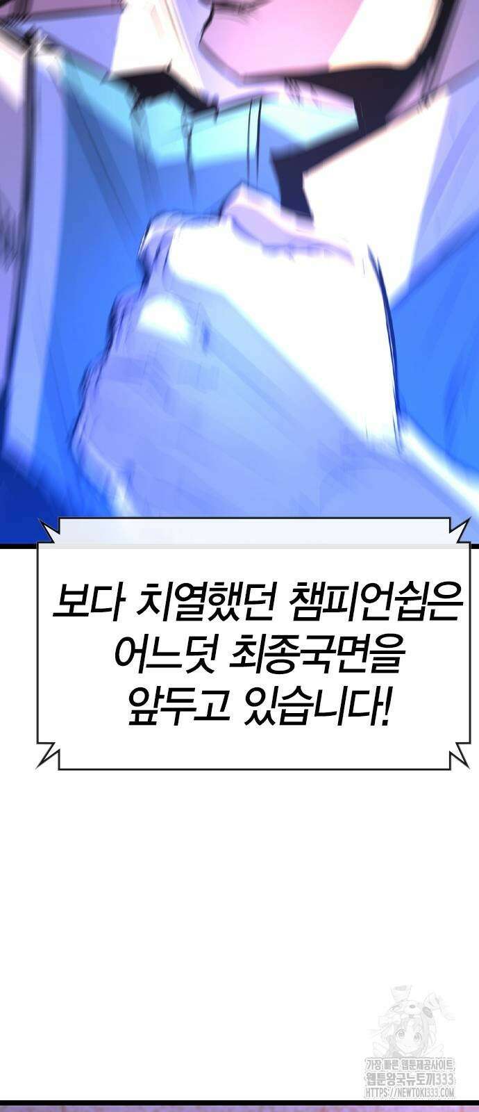 한림체육관 시즌2 70화 137