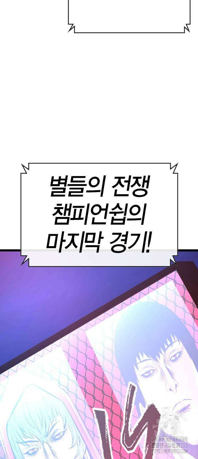 한림체육관 시즌2 70화 141