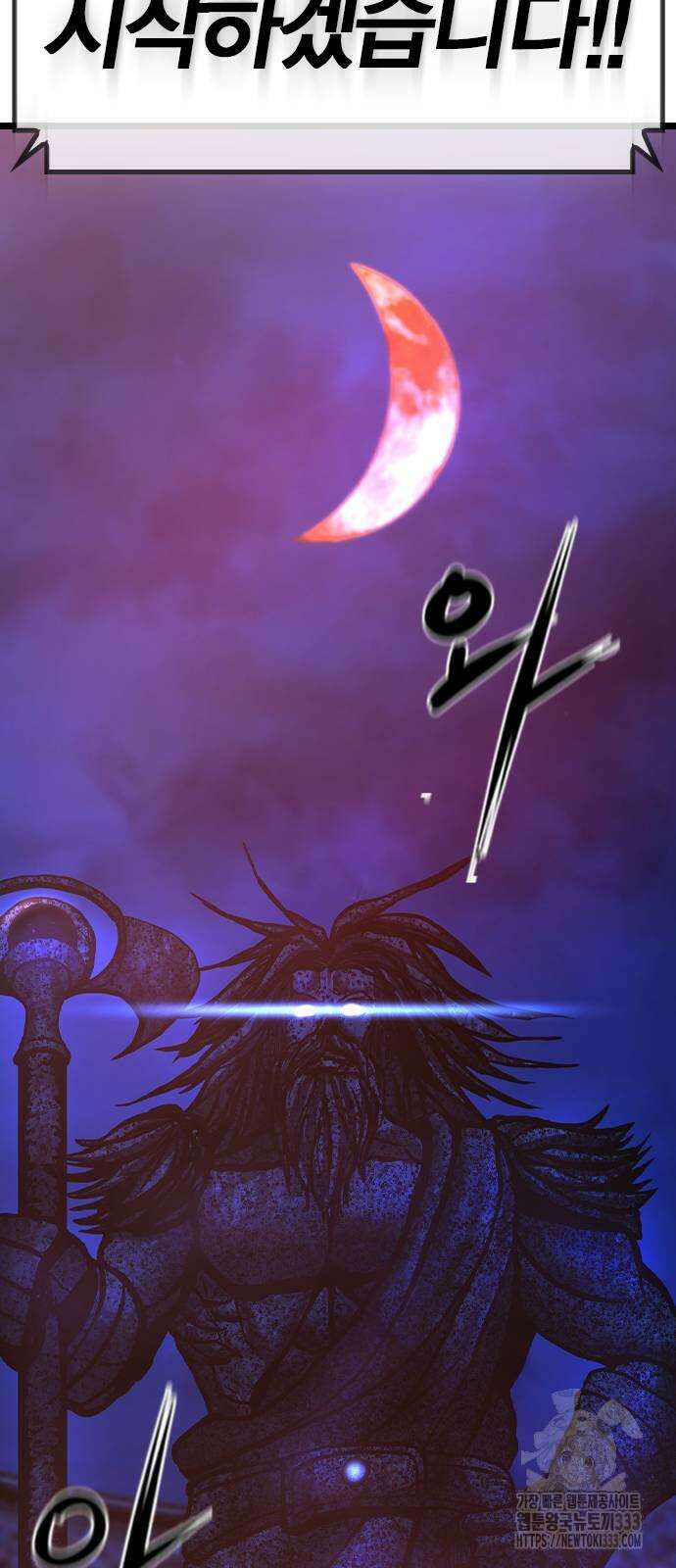 한림체육관 시즌2 70화 143