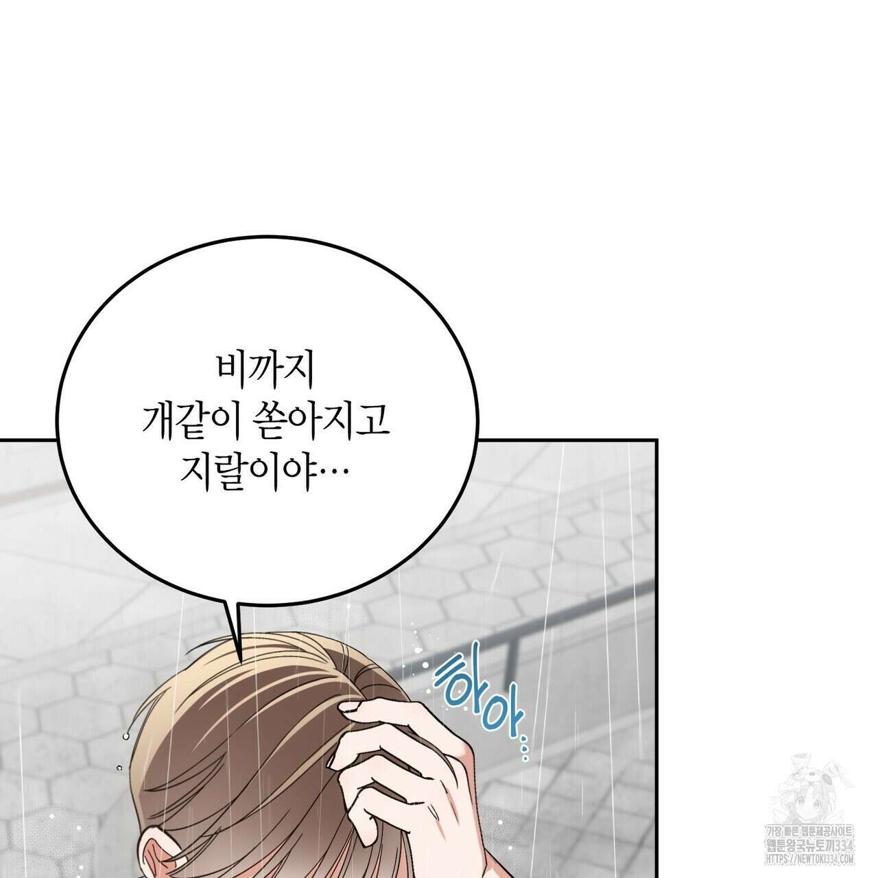 페이데이 29화 5