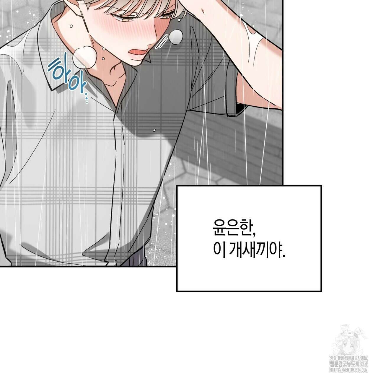 페이데이 29화 6