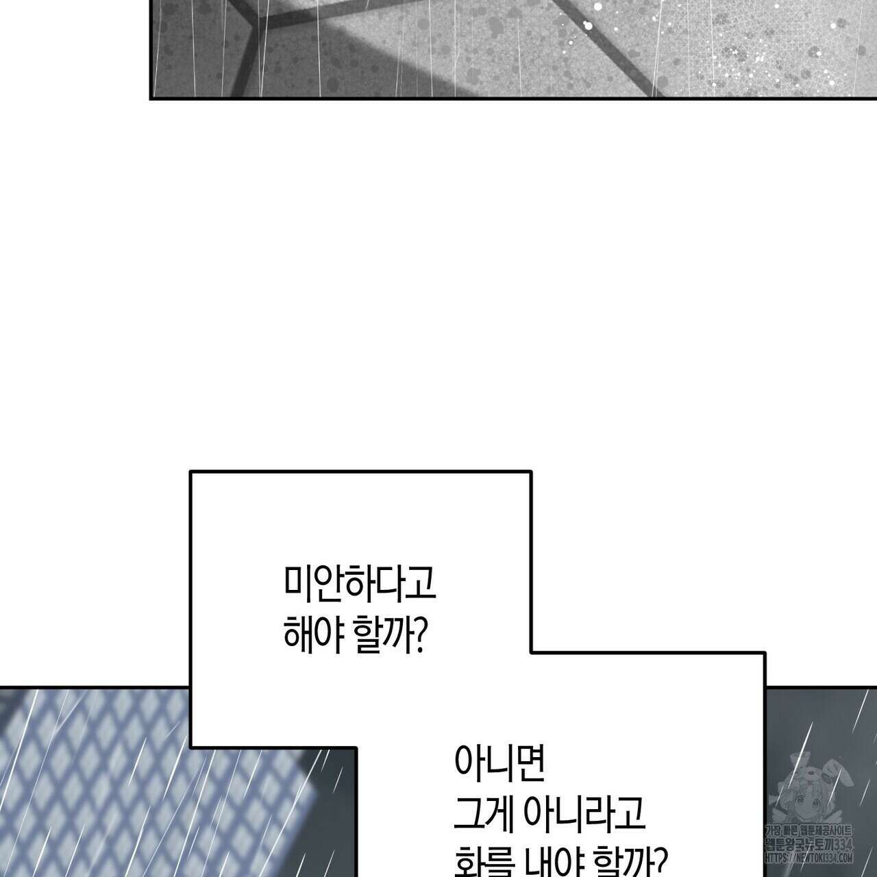 페이데이 29화 9