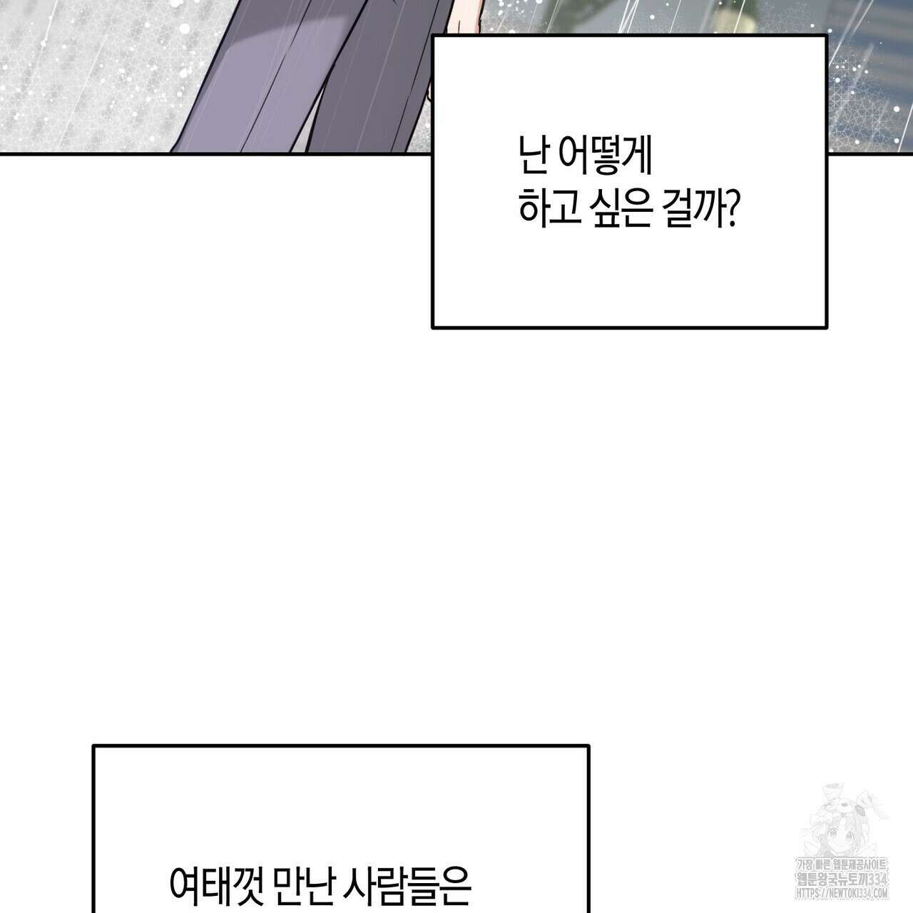 페이데이 29화 11