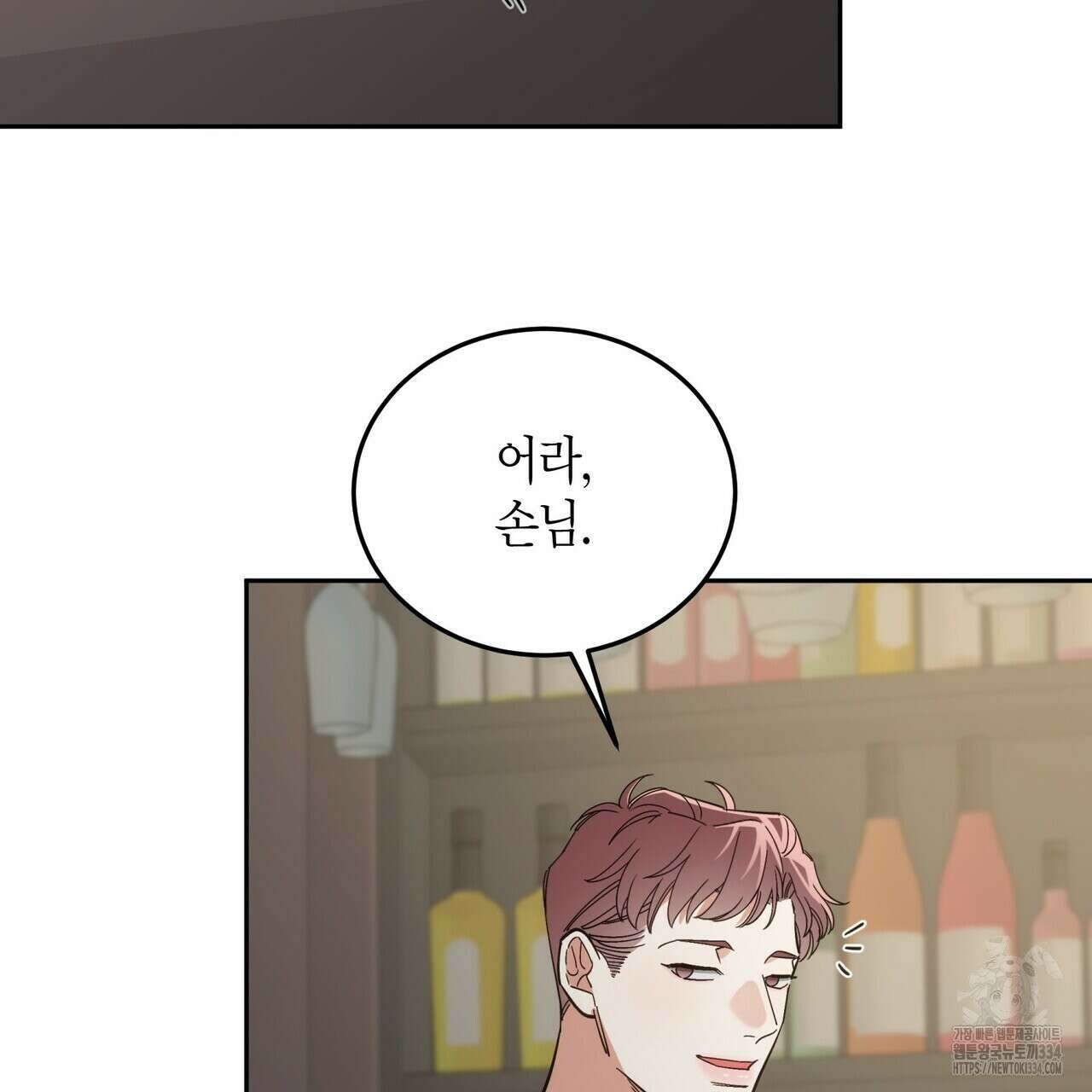 페이데이 29화 22