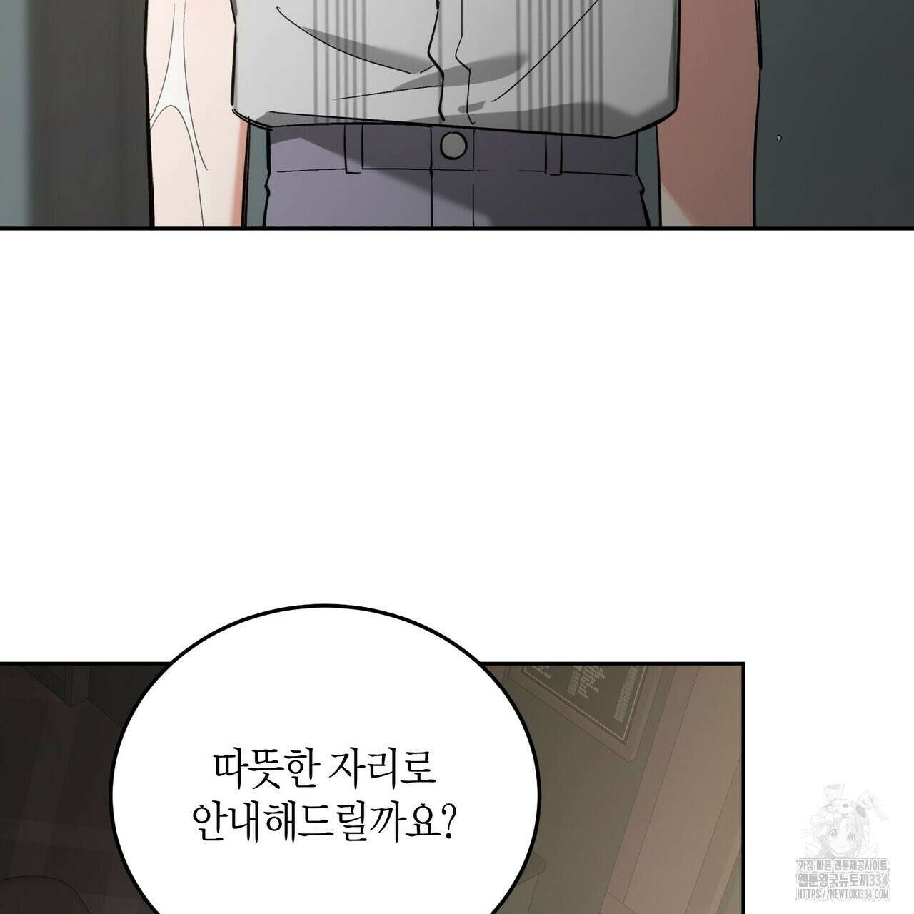 페이데이 29화 26
