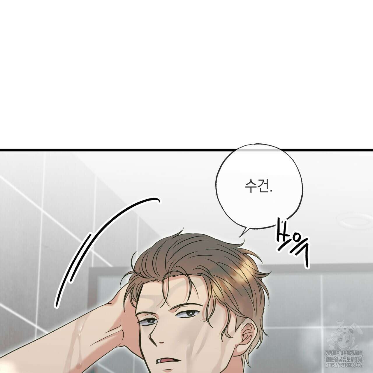 사냥:꿈 38화 10