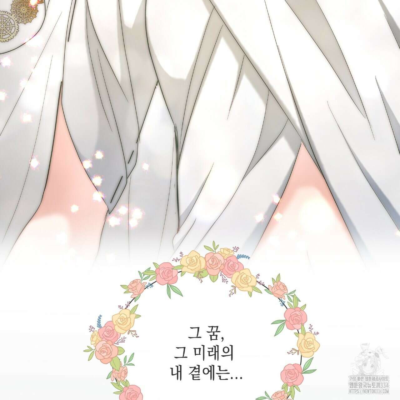 사냥:꿈 38화 17