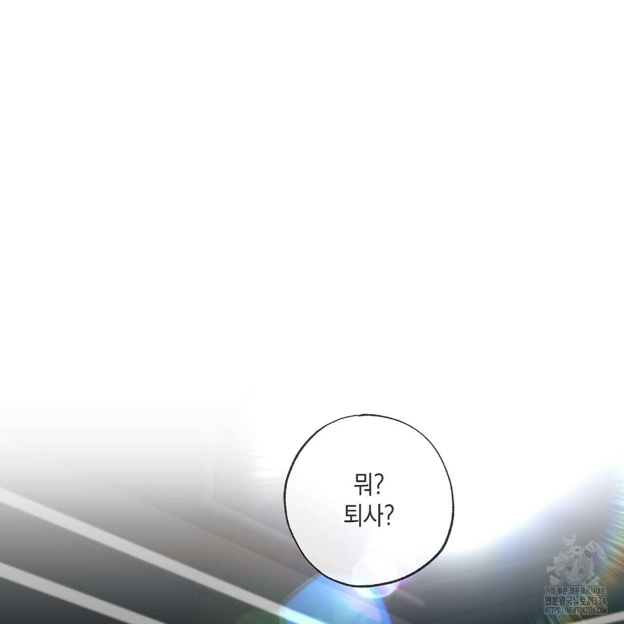 사냥:꿈 38화 29