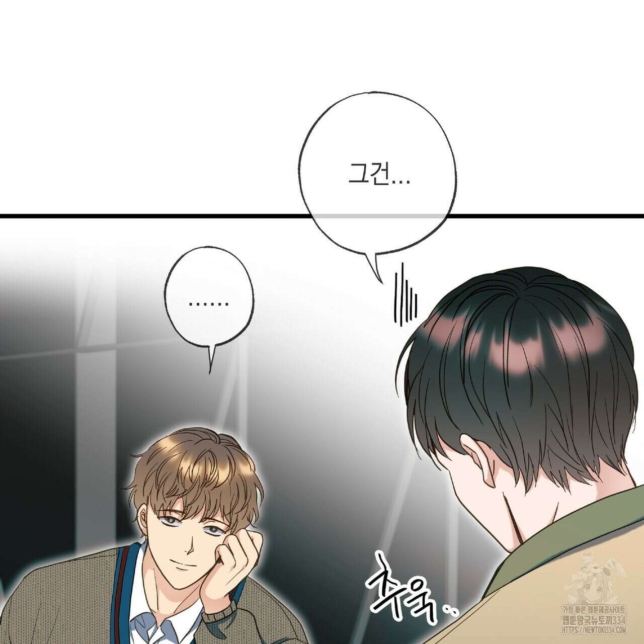 사냥:꿈 38화 33
