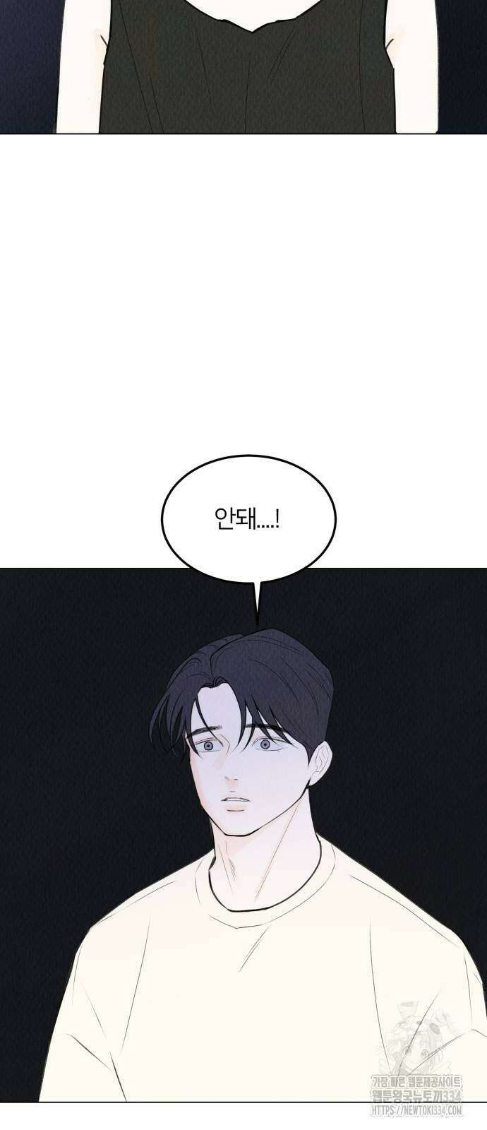우리 집 고양이 보고 갈래? 70화 완결 5