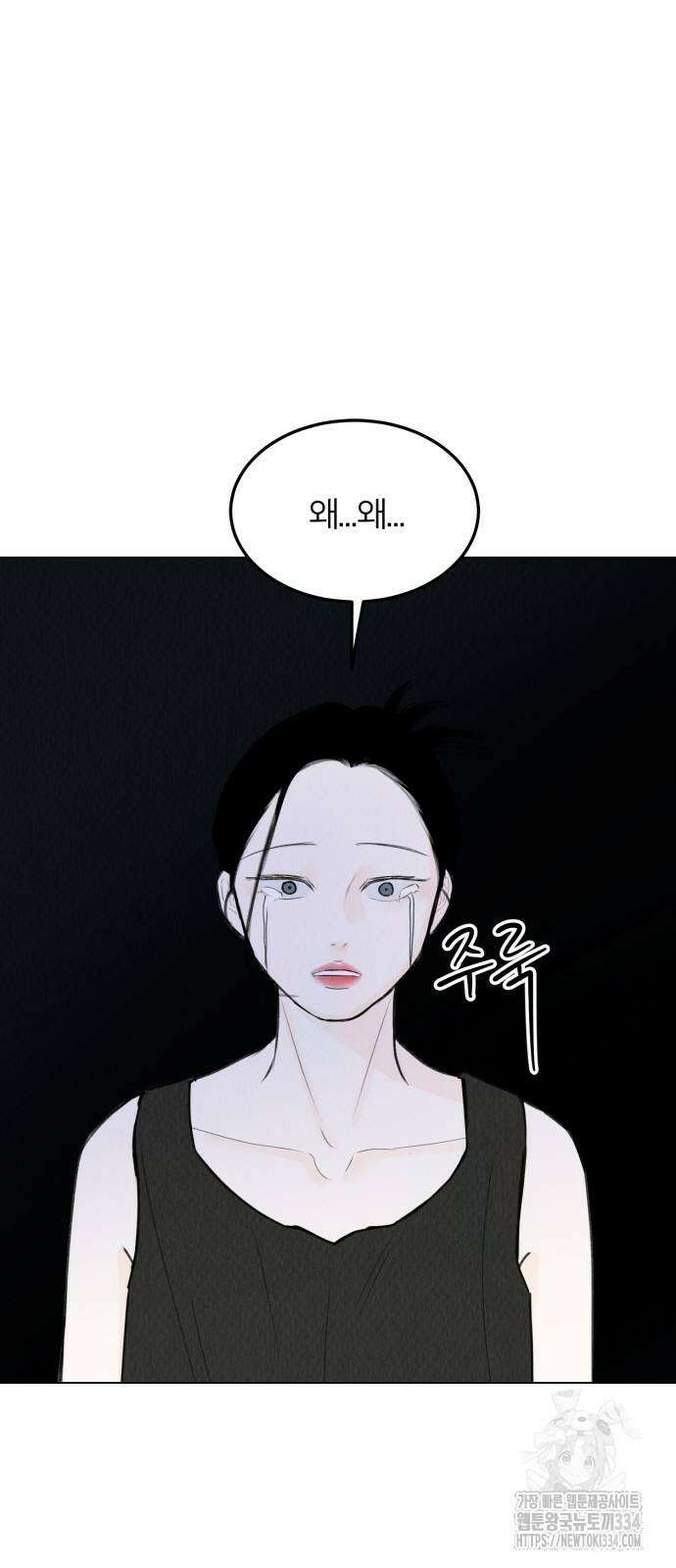 우리 집 고양이 보고 갈래? 70화 완결 6