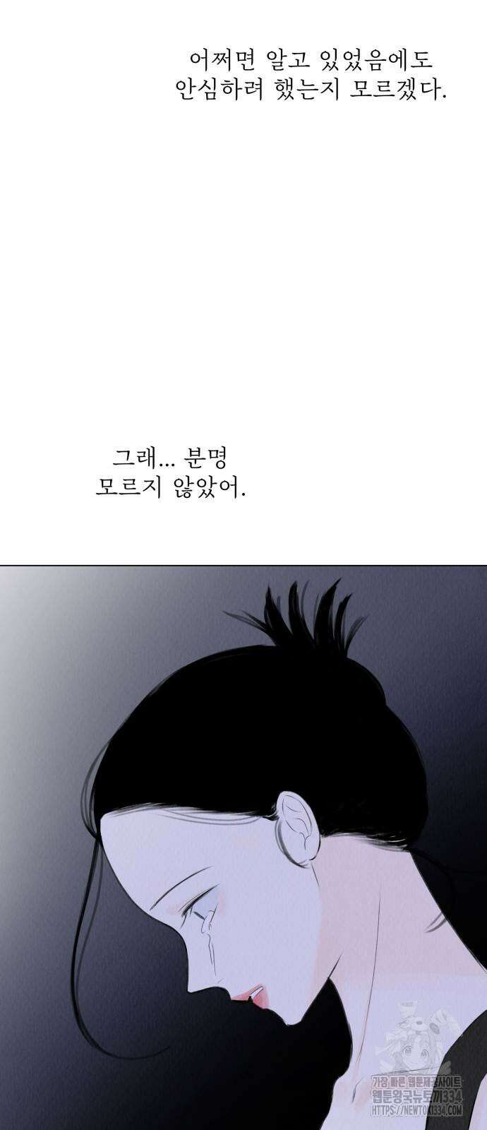 우리 집 고양이 보고 갈래? 70화 완결 8