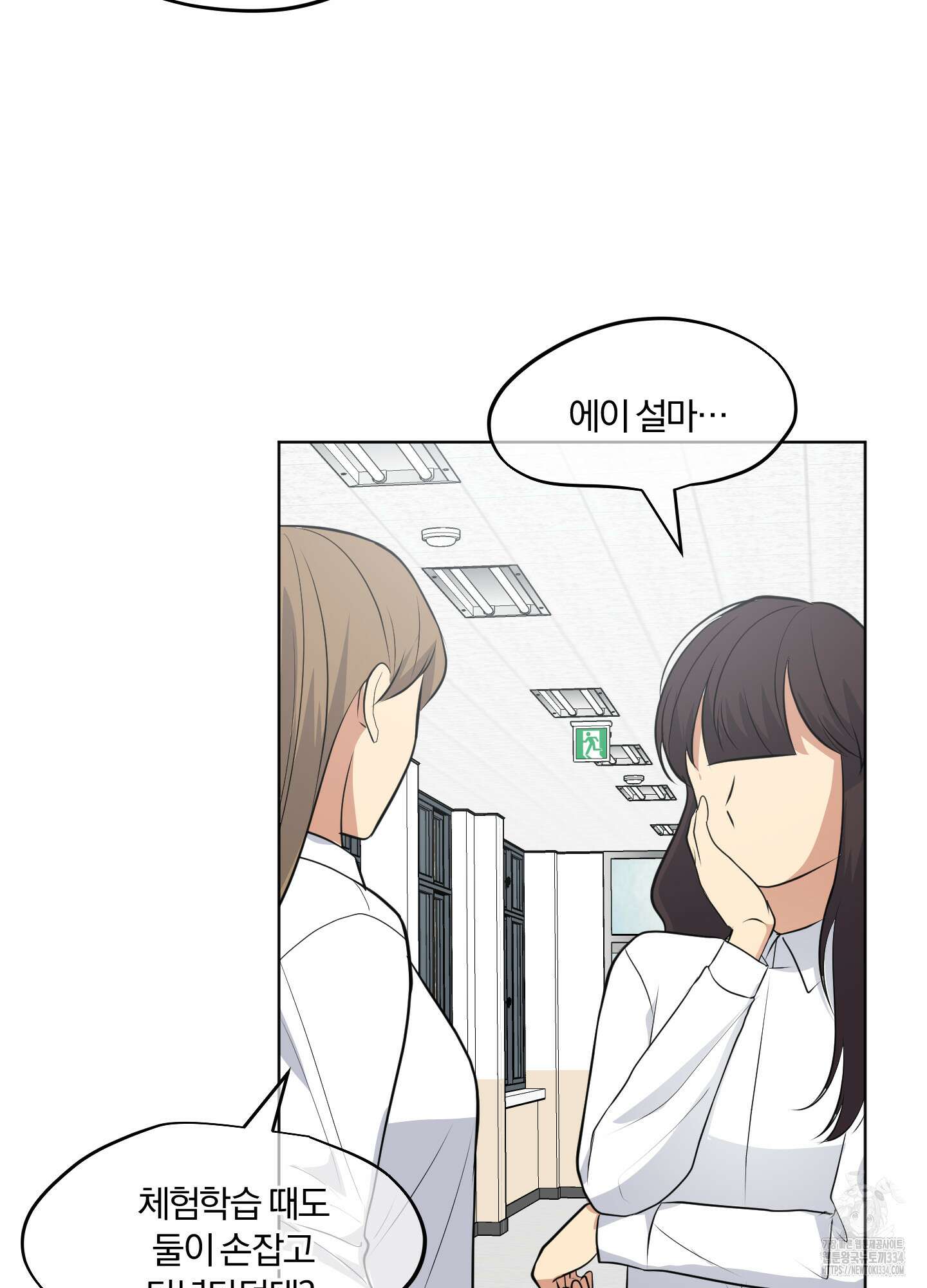 사계전선 14화 2