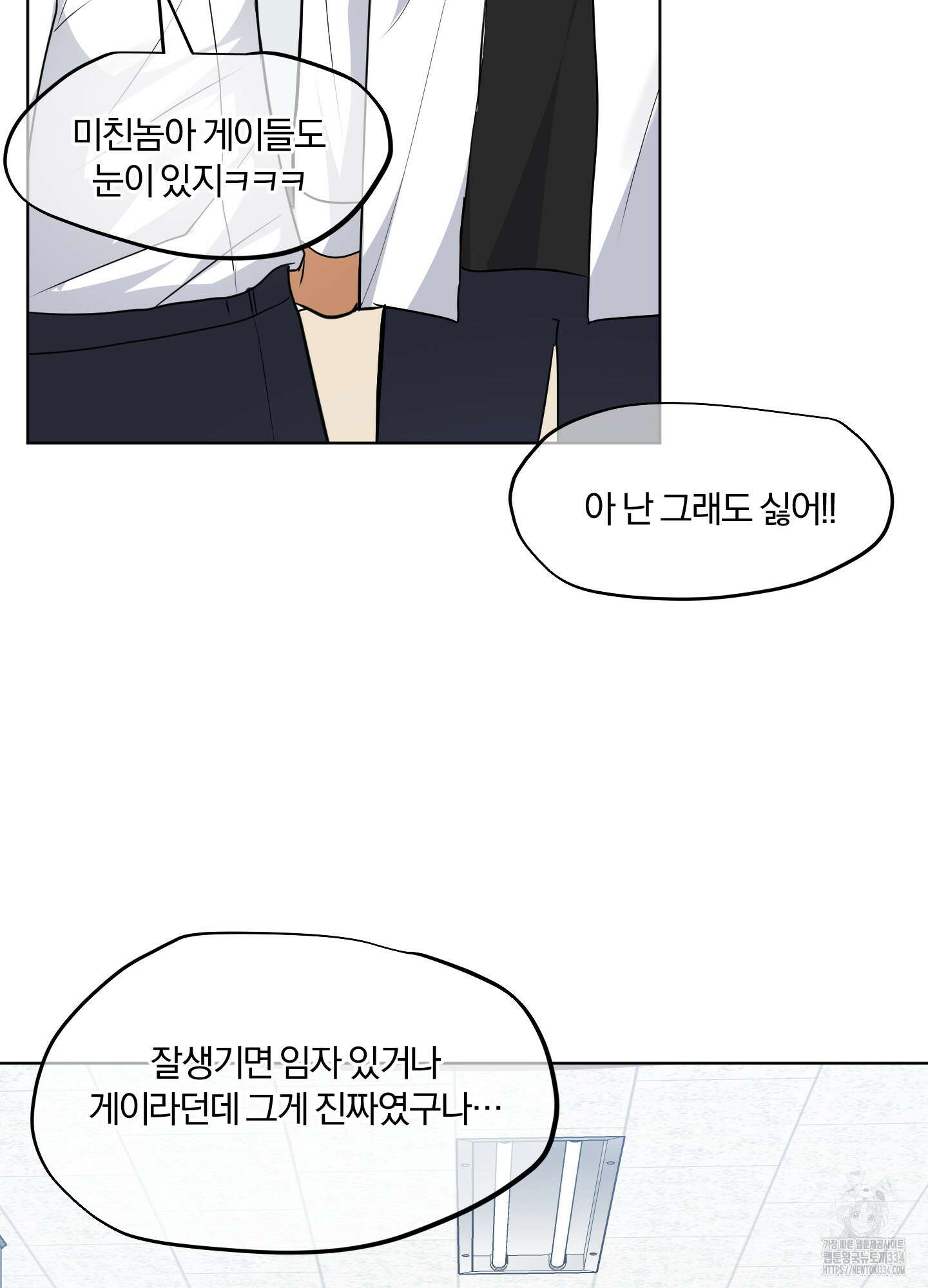 사계전선 14화 4