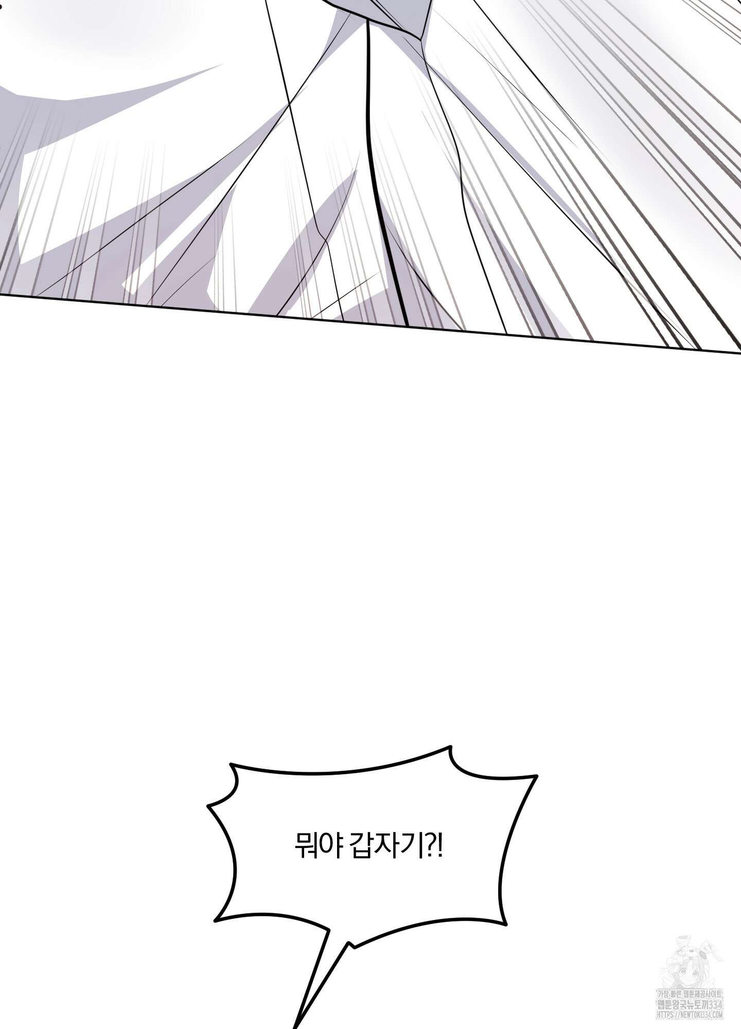 사계전선 14화 12