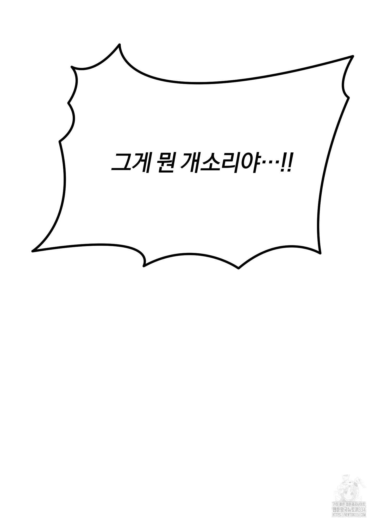 사계전선 14화 18