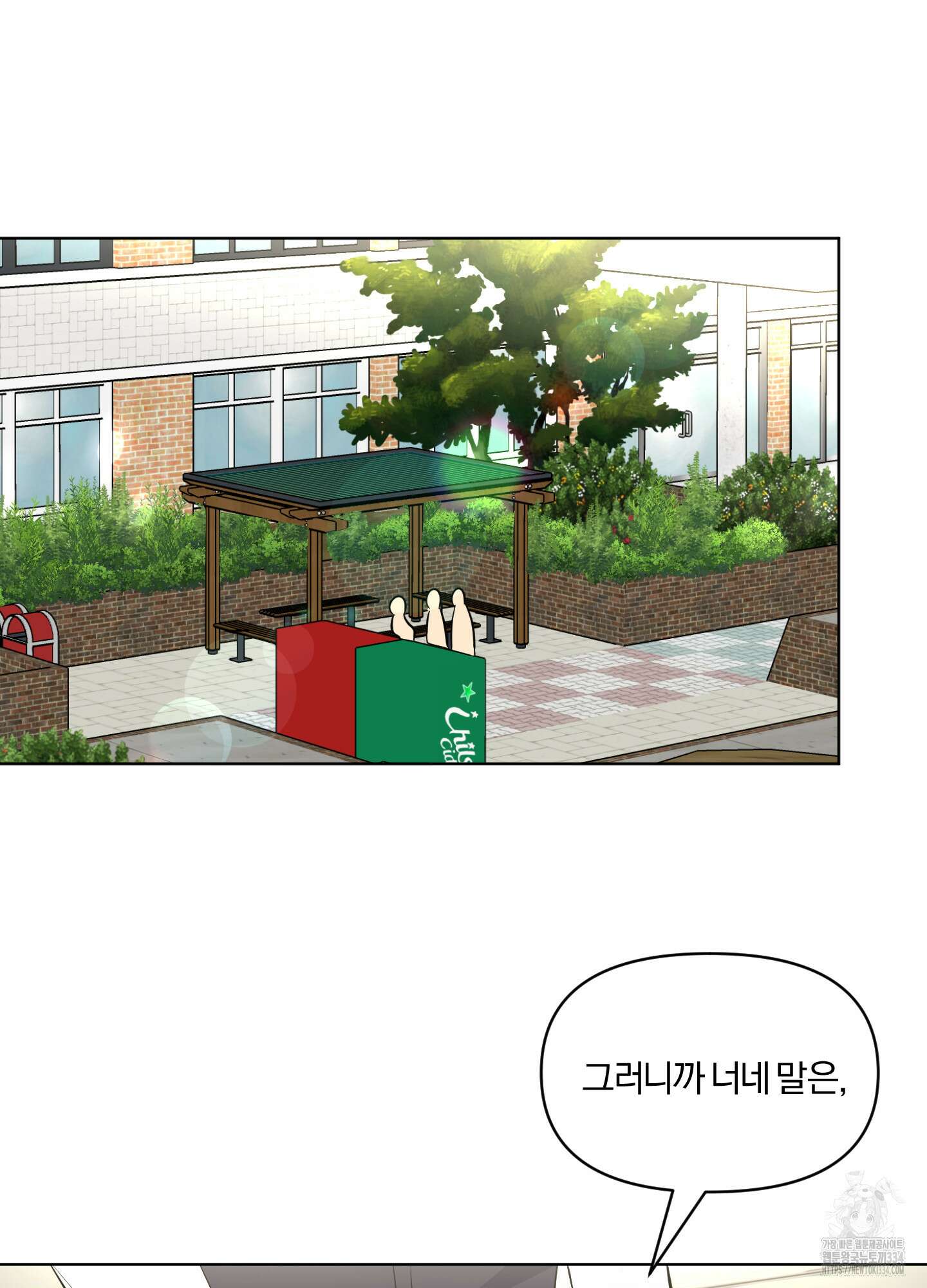 사계전선 14화 20