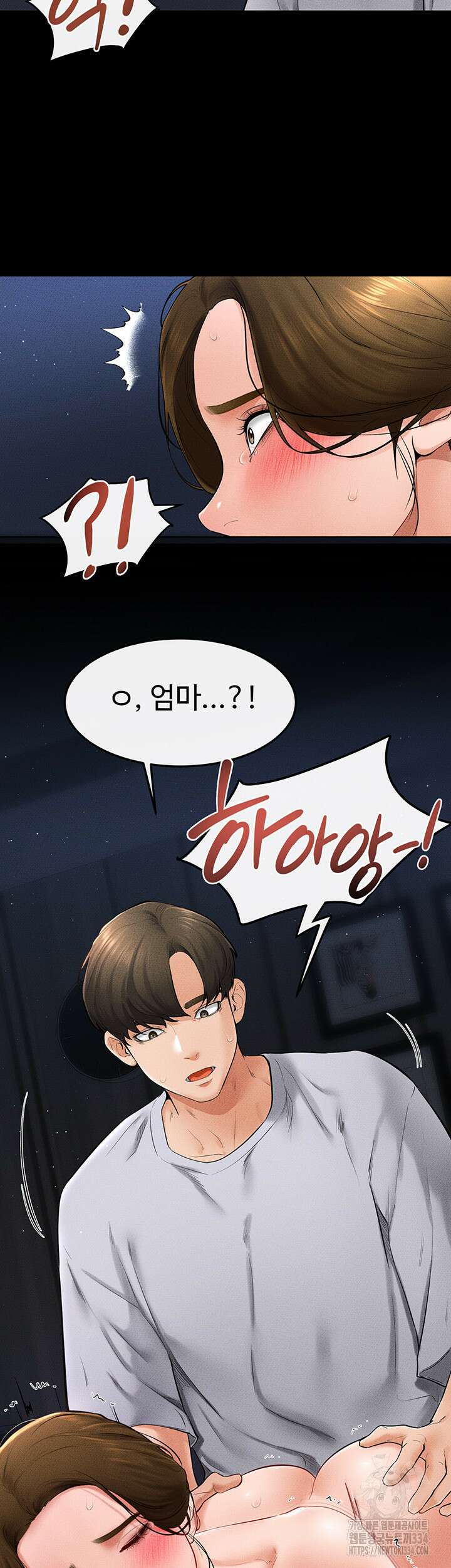 새 가족이 너무 잘해준다 16화 2
